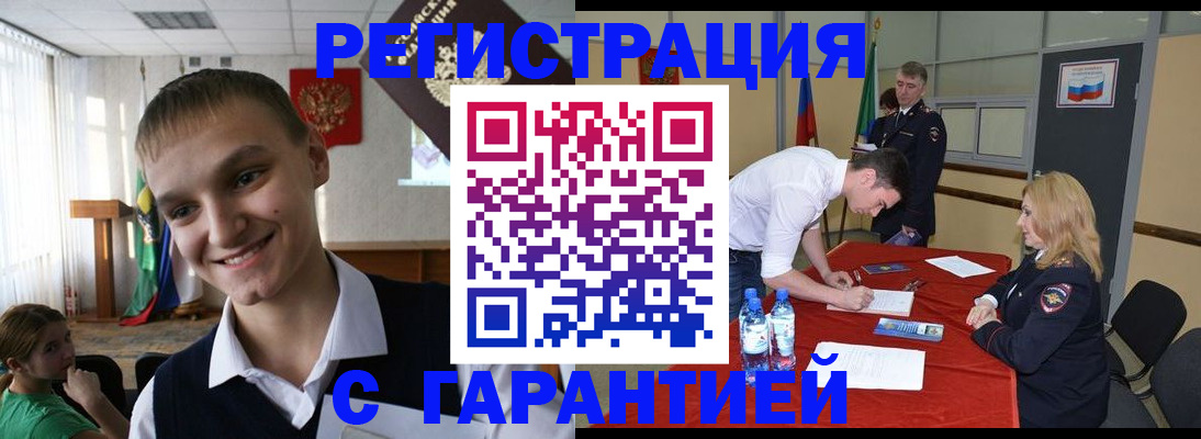 временная регистрация в Алексине